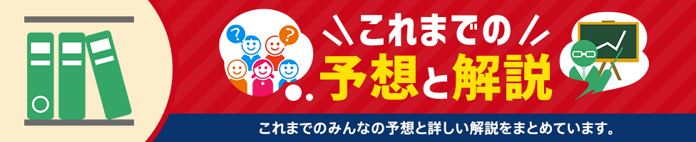 [米国雇用統計] これまでの予想と解説