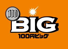 100円BIG