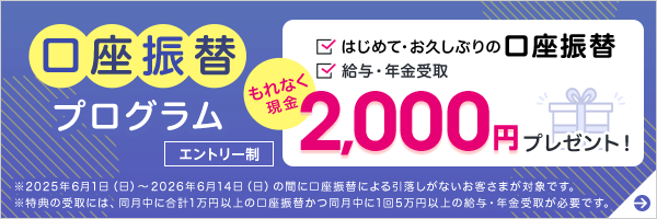20260713_ハイパー預金CPN_コンテンツ5_sp
