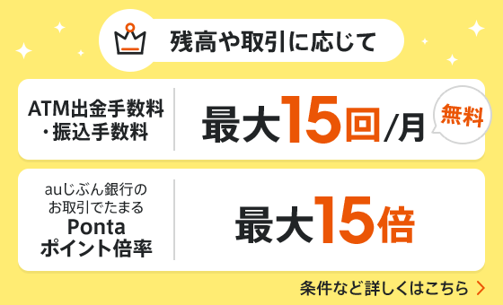 WealthNavi for auじぶん銀行（ロボアドバイザー） | auじぶん銀行