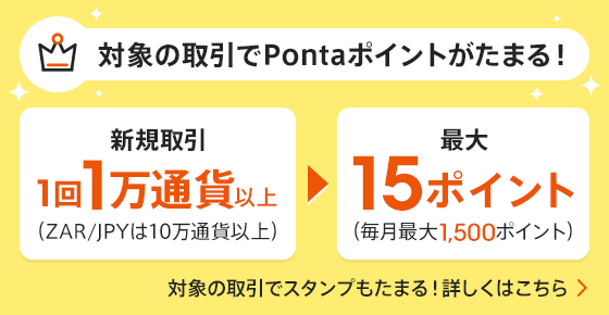 やんちぃ★2点おまとめ割引＆フォロー割引 じぶん銀行FX | auじぶん銀行