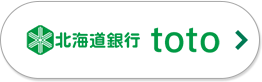 北海道銀行 toto