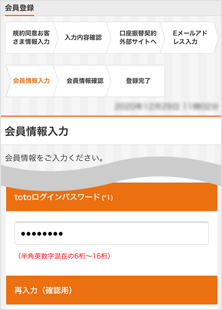 提携金融機関向けtotoサービス Powered by じぶん銀行toto | auじぶん銀行