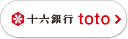 十六銀行 toto