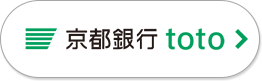京都銀行 toto