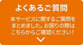 Totoサービス提携金融機関専用ページ Auじぶん銀行