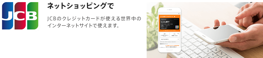 ネットショッピングで