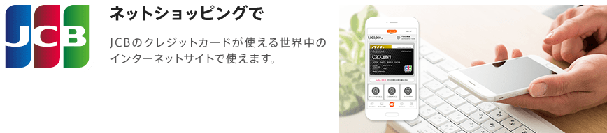 ネットショッピングで