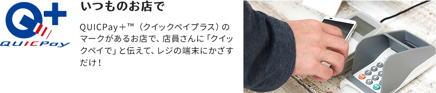 いつものお店で