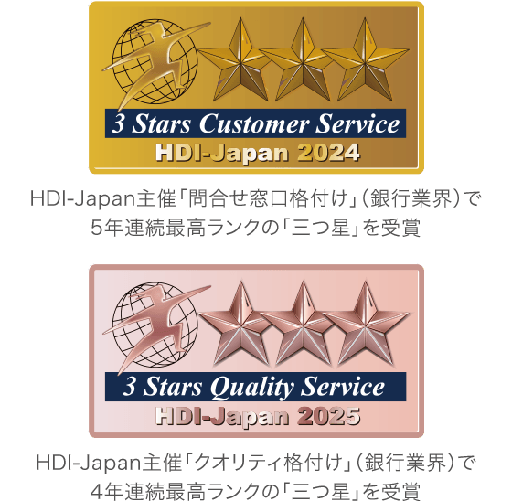 口座をお持ちでないかたのお問い合わせ | 商品・サービス | お客