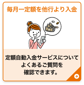 お客さまサポート Auじぶん銀行