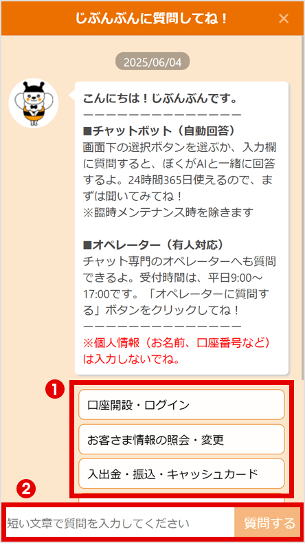 STEP 2 質問文の入力・送信