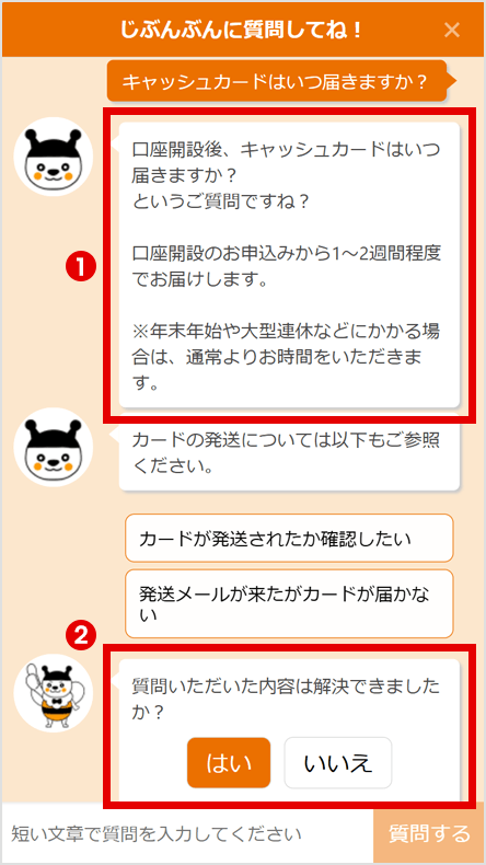 STEP 3 回答確認・アンケート送信