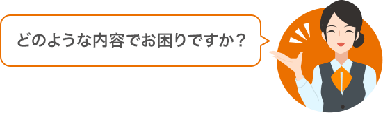 各種お手続きにお困りの方 | お客さまサポート | auじぶん銀行