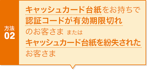 各種お手続きにお困りの方 お客さまサポート Auじぶん銀行