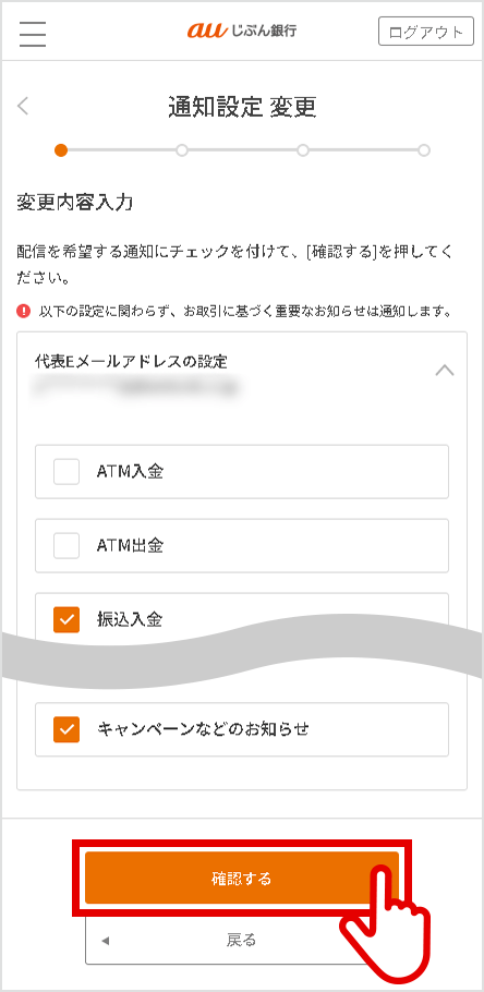 D 各種お手続き お客さまサポート Auじぶん銀行