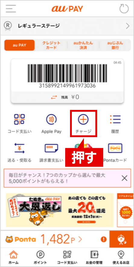 C 振込 入出金 Au Payチャージ お客さまサポート Auじぶん銀行