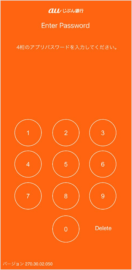 B セキュリティ パスワード 暗証番号 各種設定 お客さまサポート Auじぶん銀行