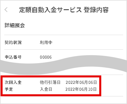 キャプチャ：取引画面