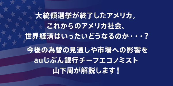 アメリカ 大統領 選挙 予想