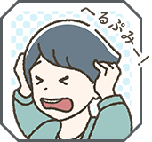 へるぷみー!