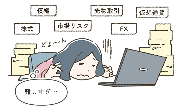 難し過ぎ…