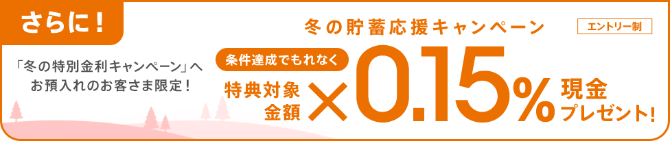 さらに!