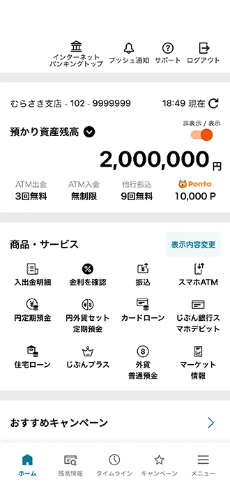 アプリ画面