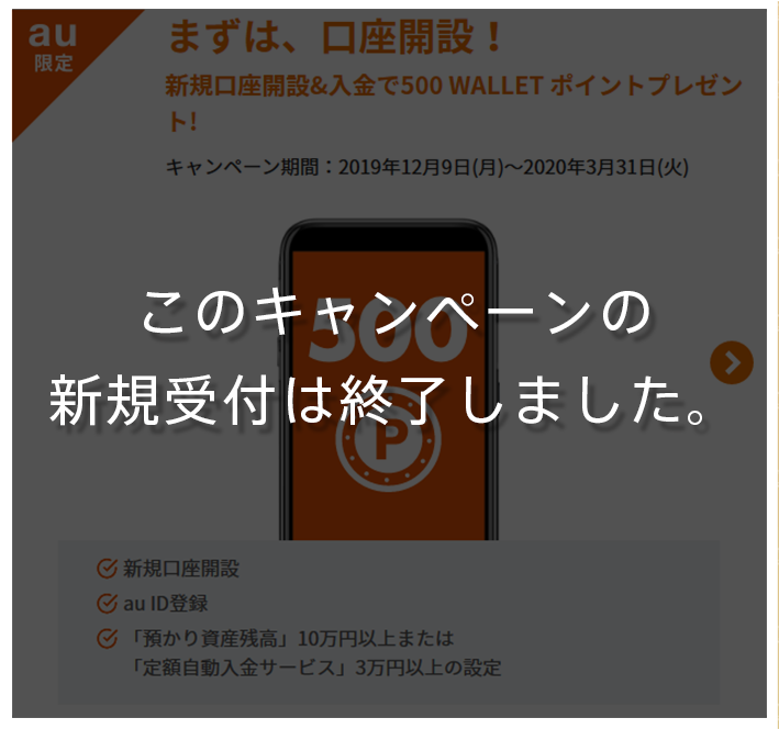 本キャンペーンは終了しました。