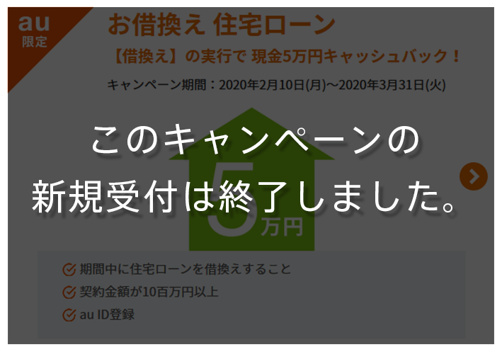 本キャンペーンは終了しました。