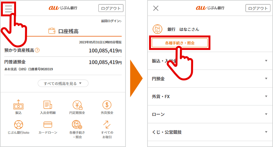 スマホがあれば、いつでもどこでも使える！