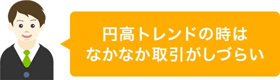 いまさら聞けない！？外貨預金とFXのちがい | auじぶん銀行