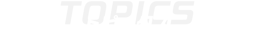 トピックス