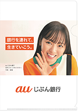 クリアファイル