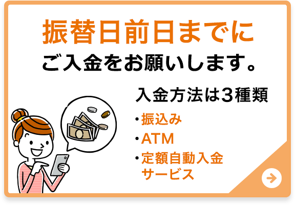 口座振替のご注意 Au Pay カード Au Wallet クレジットカード 口座振替日 Auじぶん銀行