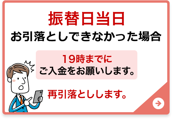 口座振替のご注意 Au Pay カード Au Wallet クレジットカード 口座振替日 Auじぶん銀行