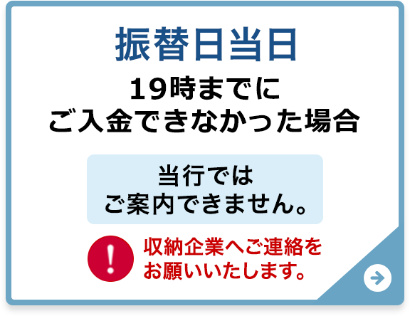 口座振替のご注意 Au Pay カード Au Wallet クレジットカード 口座振替日 Auじぶん銀行