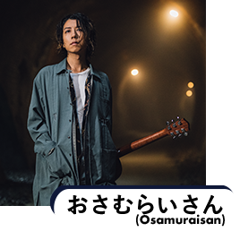 おさむらいさん(Osamuraisan)