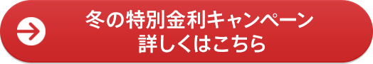 詳しくはこちら