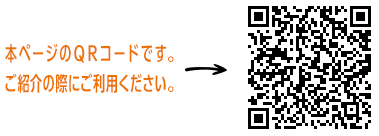 QRコード