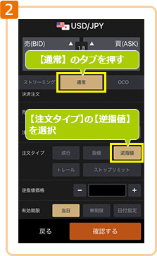 建玉指定決済画面 建玉指定決済画面