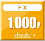 FX 最大10,000p