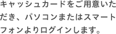 ログインします