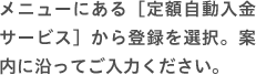 案内に沿ってご入力ください