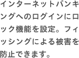 フィッシングによる被害を防止できます。