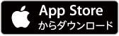 App Storeからダウンロード