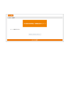 エントリー STEP4