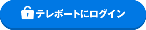 テレボートにログイン