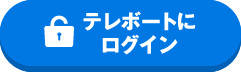 テレボートにログイン