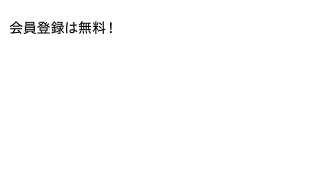 会員登録は無料！テレボートってなに？スマートフォン・パソコンから簡単に舟券が購入できるインターネット投票サービス。他にもメリットが盛りだくさん！